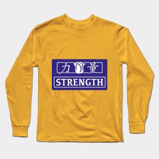 Strength kanji image Long Sleeve T-Shirt